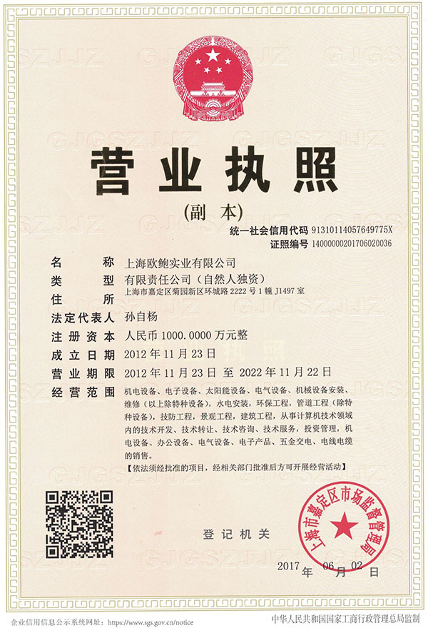 1000万元营业执照