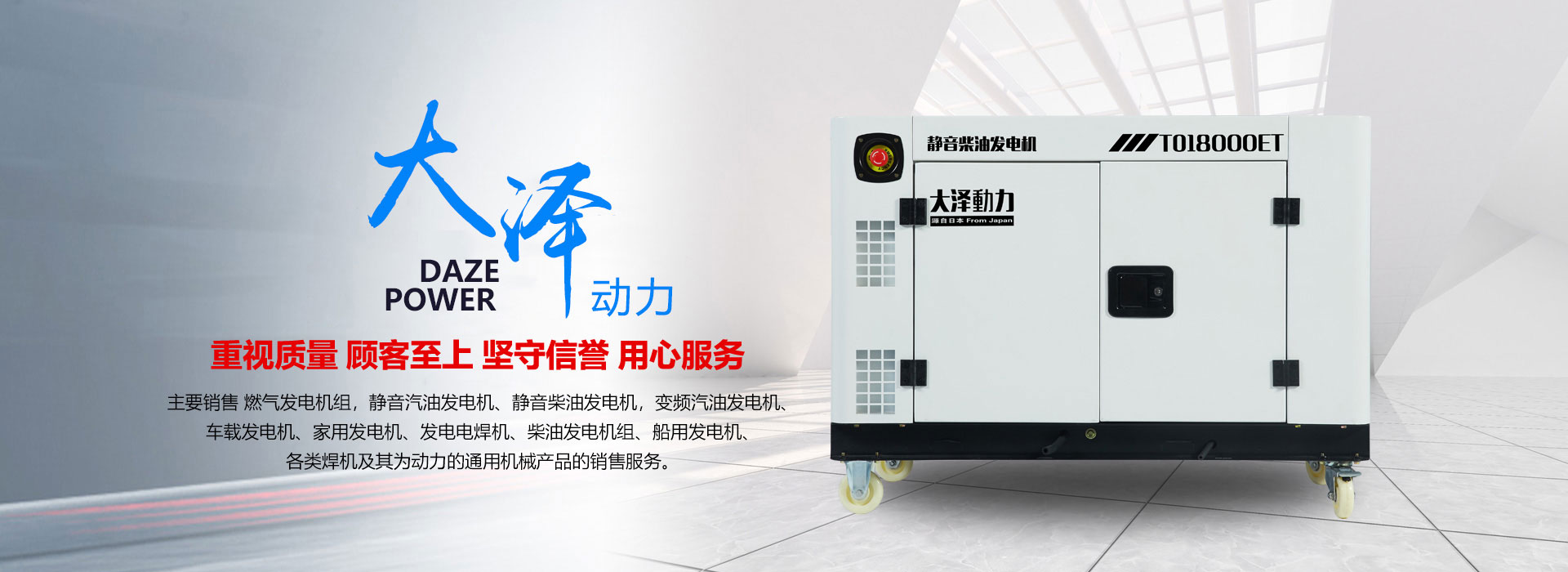 bg真人平台
静音汽油发电机