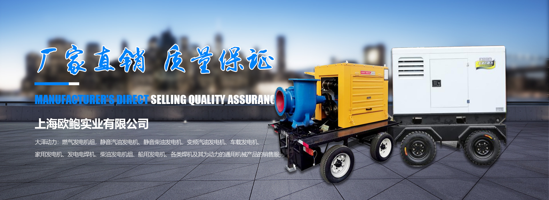 广告宣传车载发电机